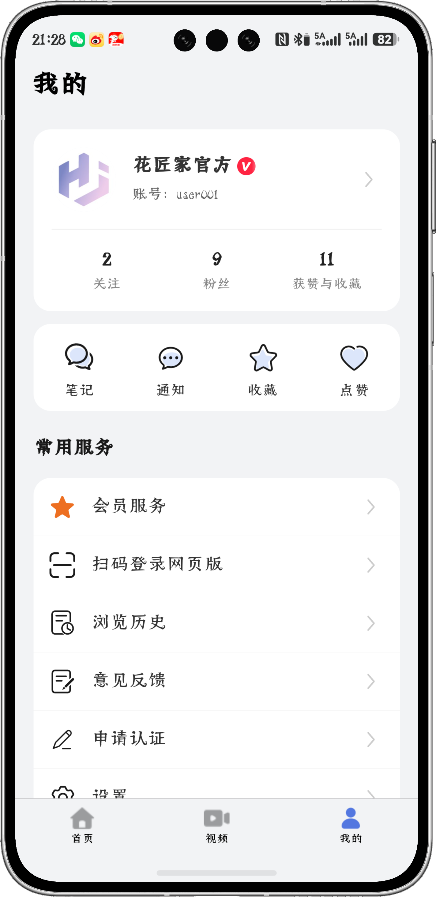 Huajiangjia profile and service screen